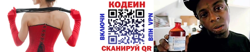Купить  Калач  Кодеиновый сироп Lean напиток Lean (лин) 