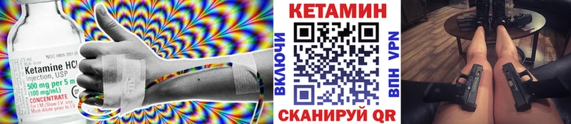 КЕТАМИН VHQ  Купить закладки  Калач 