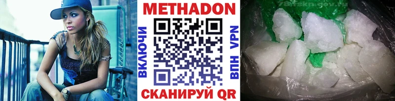 Купить закладки  Калач  МЕТАДОН VHQ 